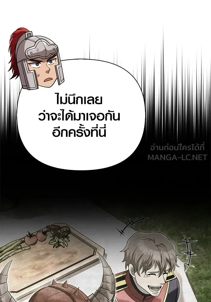 Surviving the Game as a Barbarian เอาชีวิตรอดในเกมฉบับคนเถื่อน ตอนที่ 137 page 65