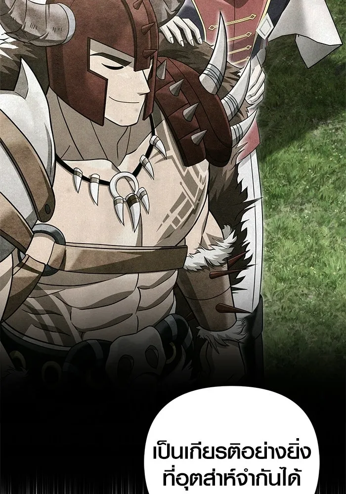 Surviving the Game as a Barbarian เอาชีวิตรอดในเกมฉบับคนเถื่อน ตอนที่ 137 page 66