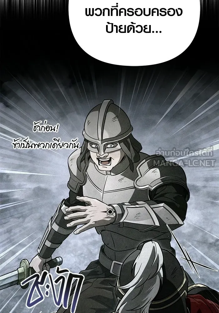 Surviving the Game as a Barbarian เอาชีวิตรอดในเกมฉบับคนเถื่อน ตอนที่ 137 page 71