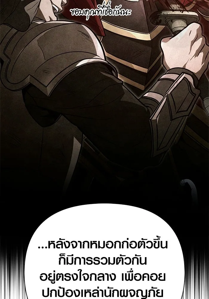 Surviving the Game as a Barbarian เอาชีวิตรอดในเกมฉบับคนเถื่อน ตอนที่ 137 page 73