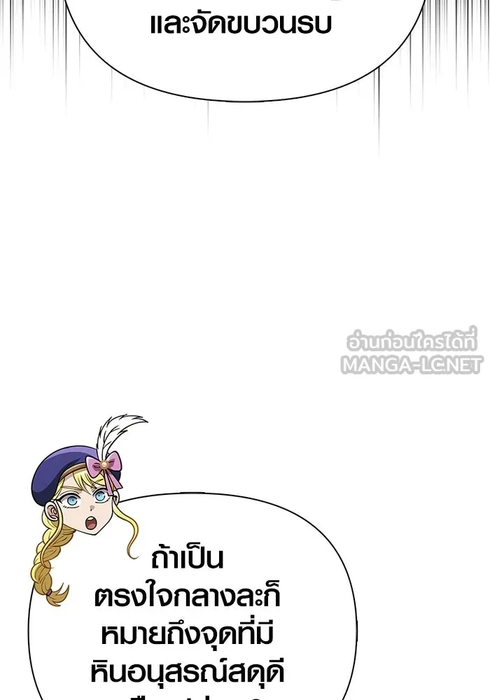 Surviving the Game as a Barbarian เอาชีวิตรอดในเกมฉบับคนเถื่อน ตอนที่ 137 page 74