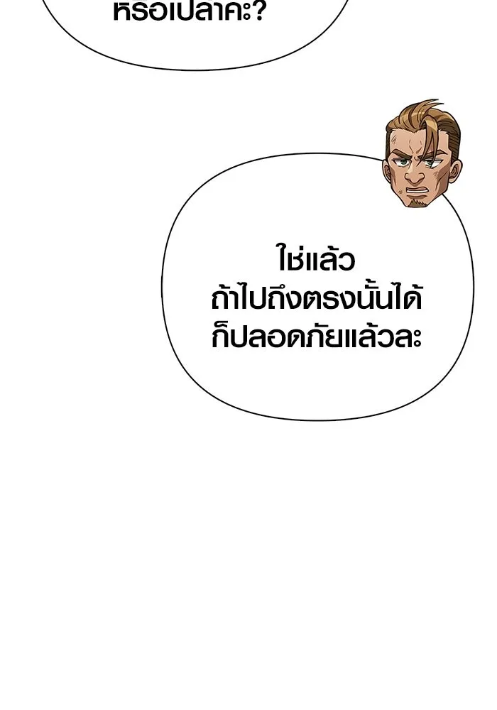 Surviving the Game as a Barbarian เอาชีวิตรอดในเกมฉบับคนเถื่อน ตอนที่ 137 page 75