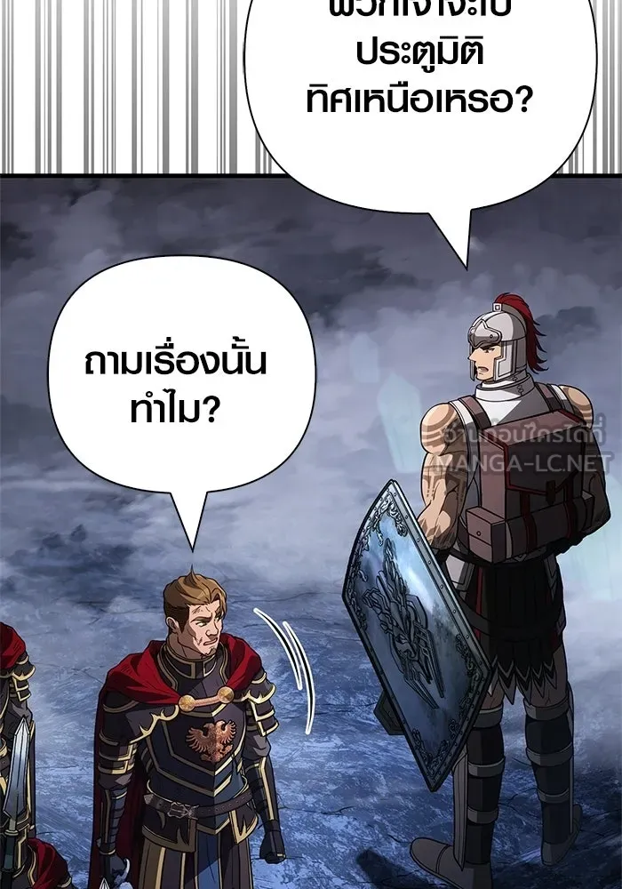 Surviving the Game as a Barbarian เอาชีวิตรอดในเกมฉบับคนเถื่อน ตอนที่ 137 page 77
