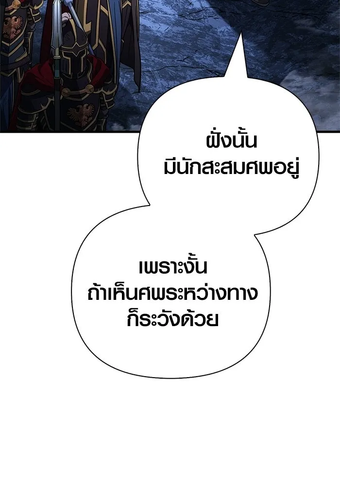 Surviving the Game as a Barbarian เอาชีวิตรอดในเกมฉบับคนเถื่อน ตอนที่ 137 page 78