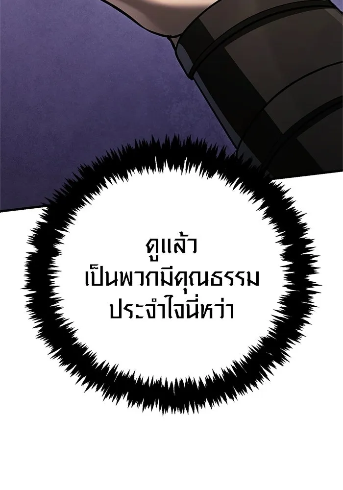 Surviving the Game as a Barbarian เอาชีวิตรอดในเกมฉบับคนเถื่อน ตอนที่ 137 page 84