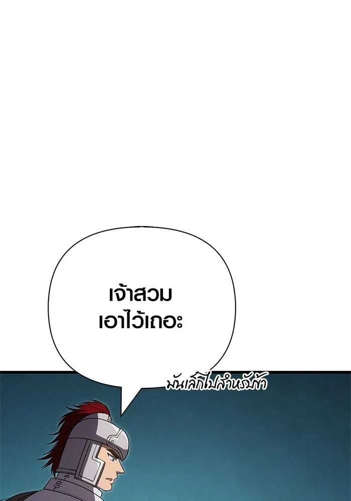 Surviving the Game as a Barbarian เอาชีวิตรอดในเกมฉบับคนเถื่อน ตอนที่ 137 page 85