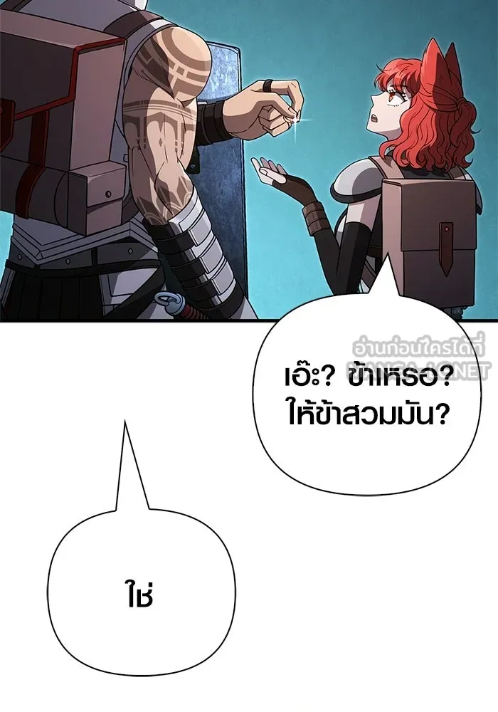 Surviving the Game as a Barbarian เอาชีวิตรอดในเกมฉบับคนเถื่อน ตอนที่ 137 page 86