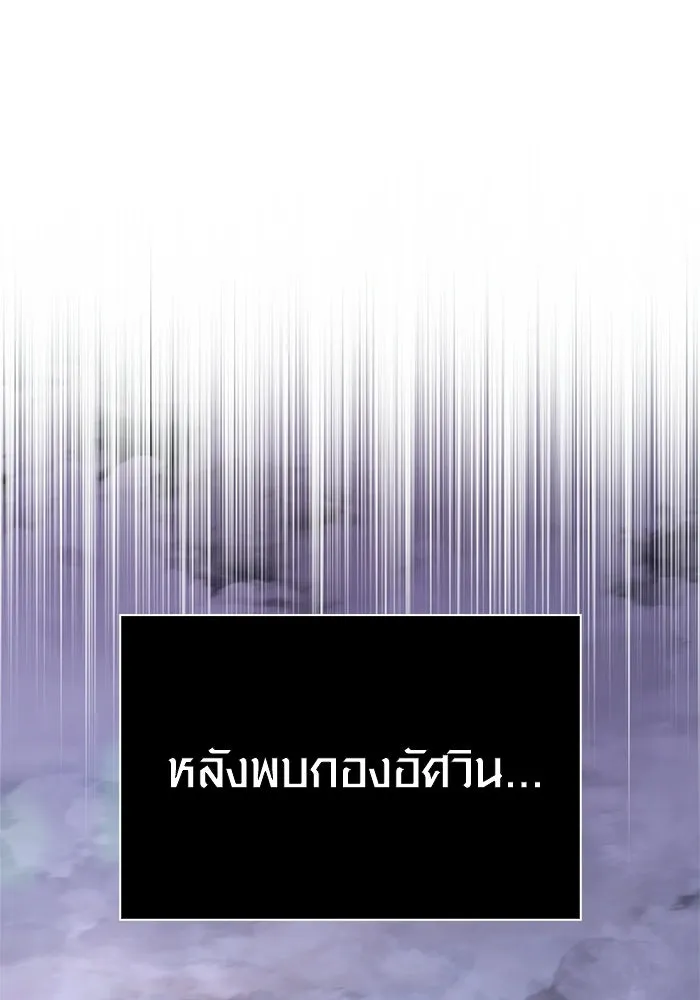 Surviving the Game as a Barbarian เอาชีวิตรอดในเกมฉบับคนเถื่อน ตอนที่ 137 page 91