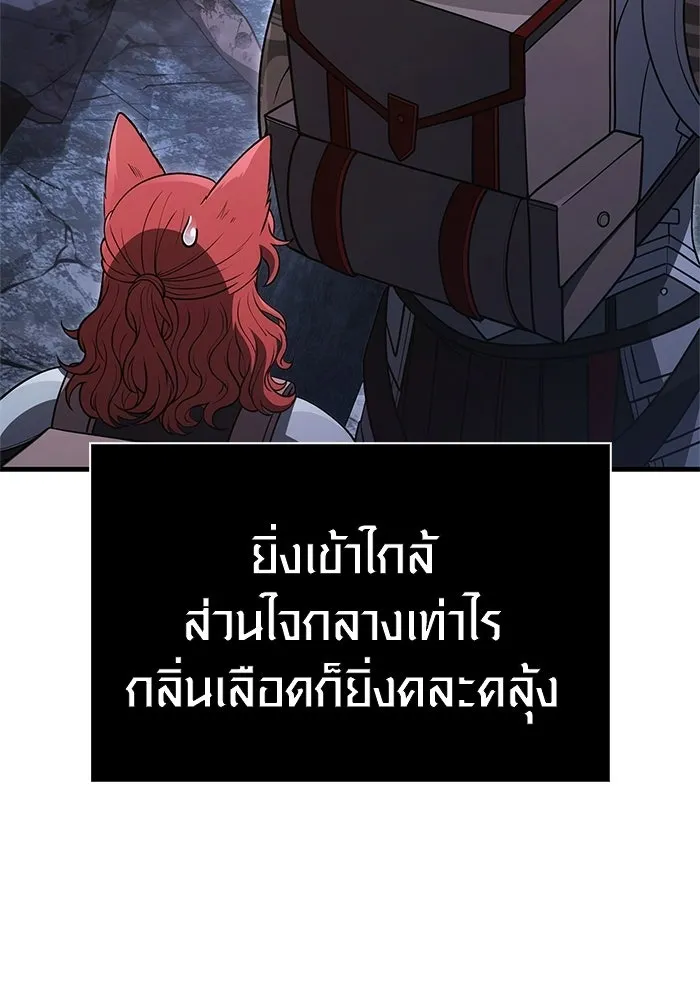 Surviving the Game as a Barbarian เอาชีวิตรอดในเกมฉบับคนเถื่อน ตอนที่ 137 page 93