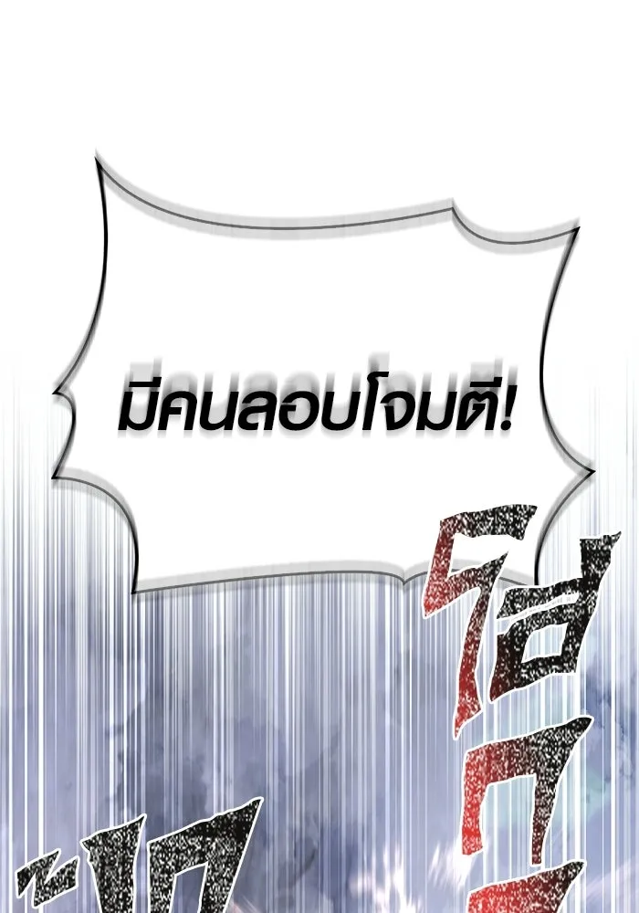 Surviving the Game as a Barbarian เอาชีวิตรอดในเกมฉบับคนเถื่อน ตอนที่ 137 page 96