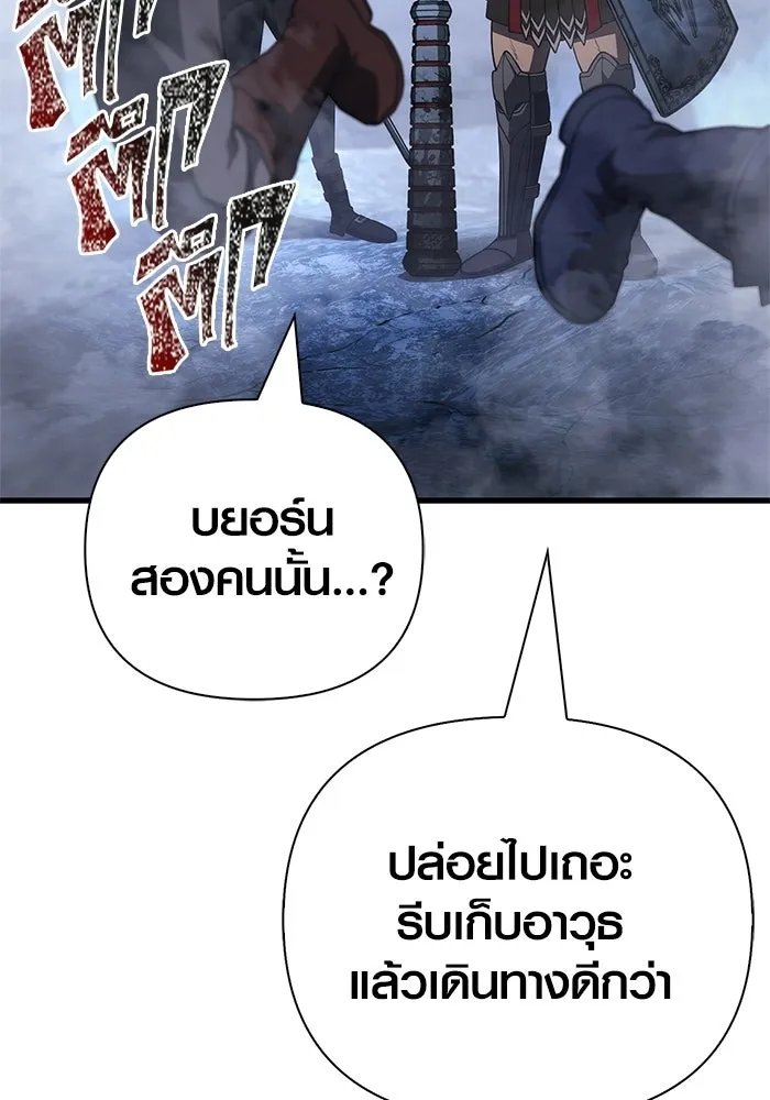 Surviving the Game as a Barbarian เอาชีวิตรอดในเกมฉบับคนเถื่อน ตอนที่ 137 page 103