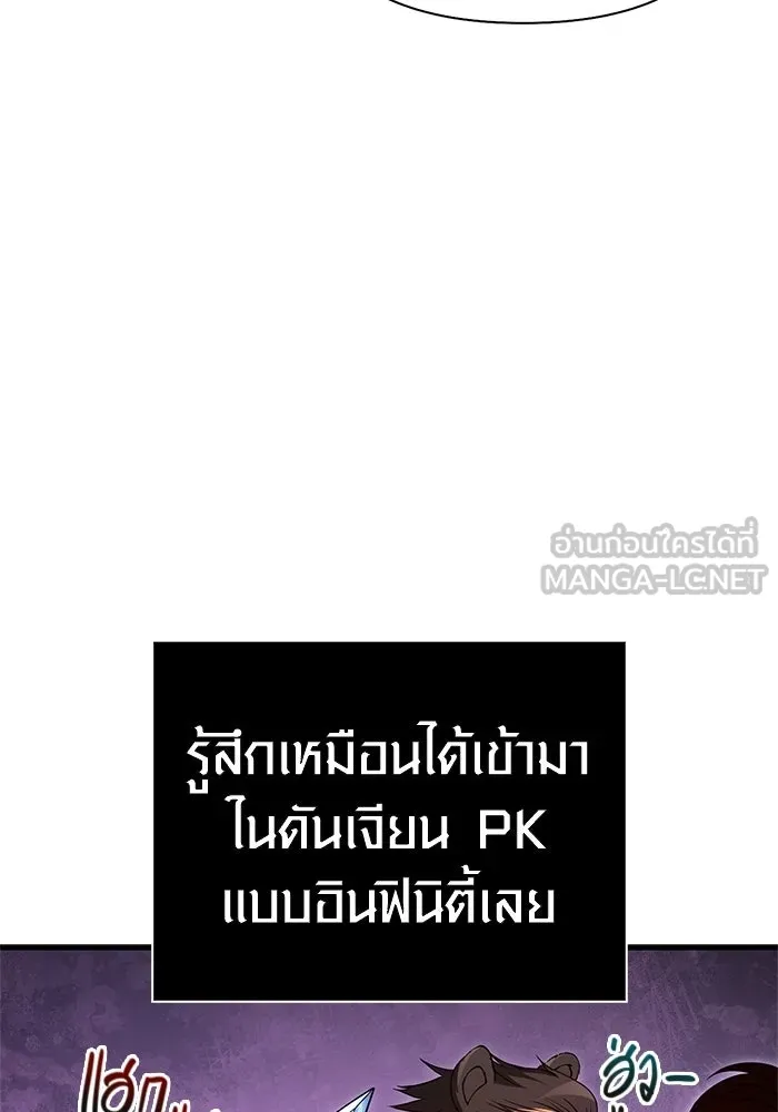 Surviving the Game as a Barbarian เอาชีวิตรอดในเกมฉบับคนเถื่อน ตอนที่ 137 page 104