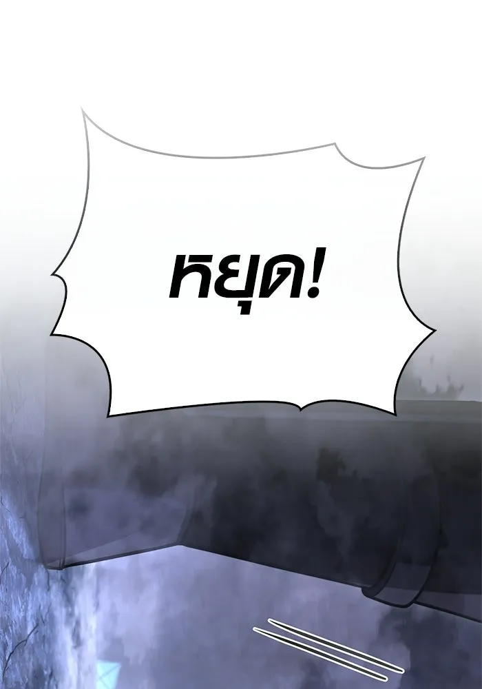 Surviving the Game as a Barbarian เอาชีวิตรอดในเกมฉบับคนเถื่อน ตอนที่ 137 page 108