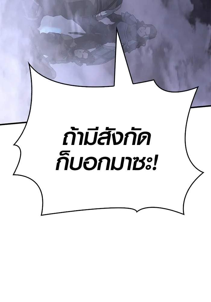 Surviving the Game as a Barbarian เอาชีวิตรอดในเกมฉบับคนเถื่อน ตอนที่ 137 page 111