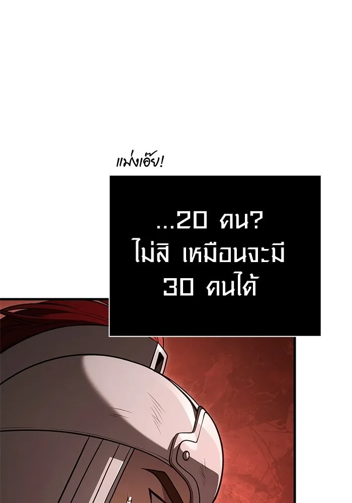 Surviving the Game as a Barbarian เอาชีวิตรอดในเกมฉบับคนเถื่อน ตอนที่ 137 page 112