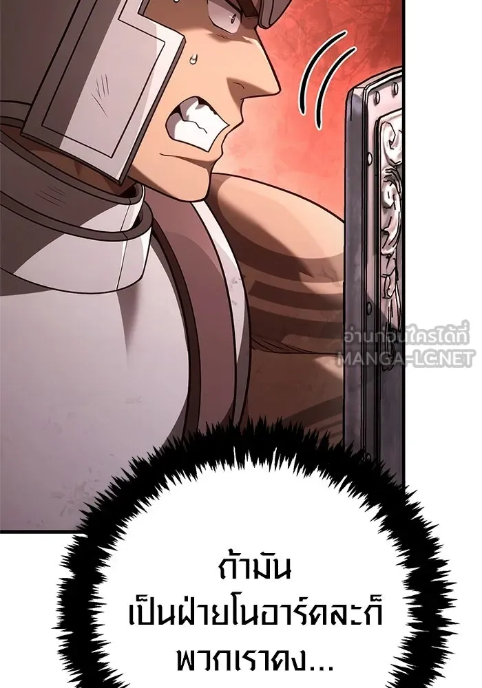 Surviving the Game as a Barbarian เอาชีวิตรอดในเกมฉบับคนเถื่อน ตอนที่ 137 page 113
