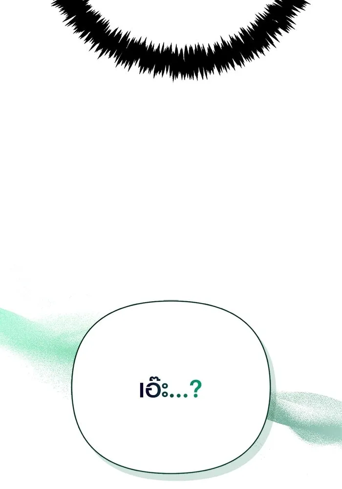 Surviving the Game as a Barbarian เอาชีวิตรอดในเกมฉบับคนเถื่อน ตอนที่ 137 page 114