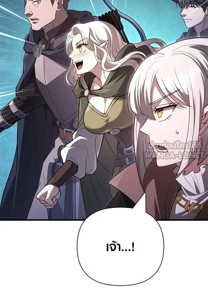 Surviving the Game as a Barbarian เอาชีวิตรอดในเกมฉบับคนเถื่อน ตอนที่ 137 page 116