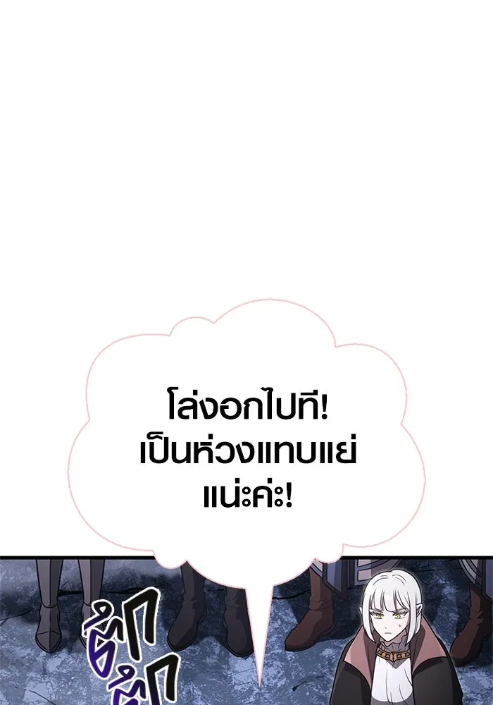 Surviving the Game as a Barbarian เอาชีวิตรอดในเกมฉบับคนเถื่อน ตอนที่ 137 page 117