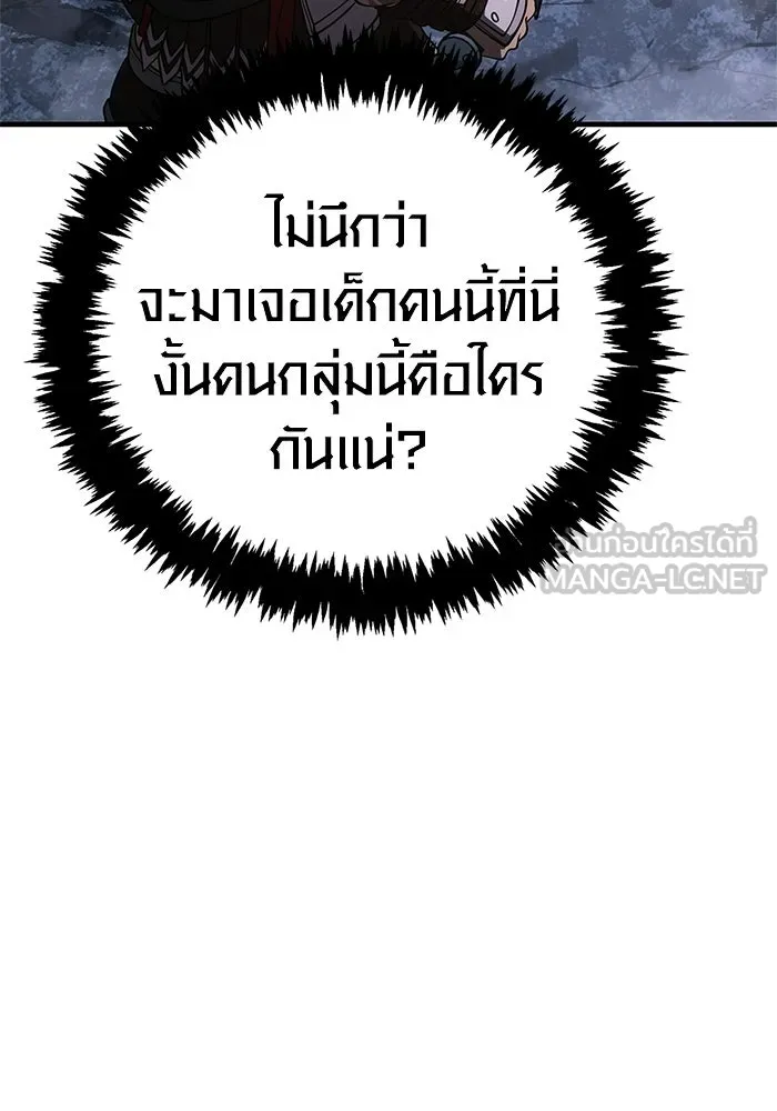 Surviving the Game as a Barbarian เอาชีวิตรอดในเกมฉบับคนเถื่อน ตอนที่ 137 page 119