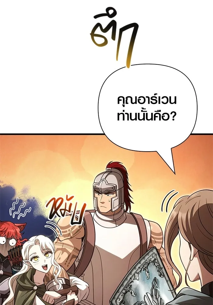 Surviving the Game as a Barbarian เอาชีวิตรอดในเกมฉบับคนเถื่อน ตอนที่ 137 page 120