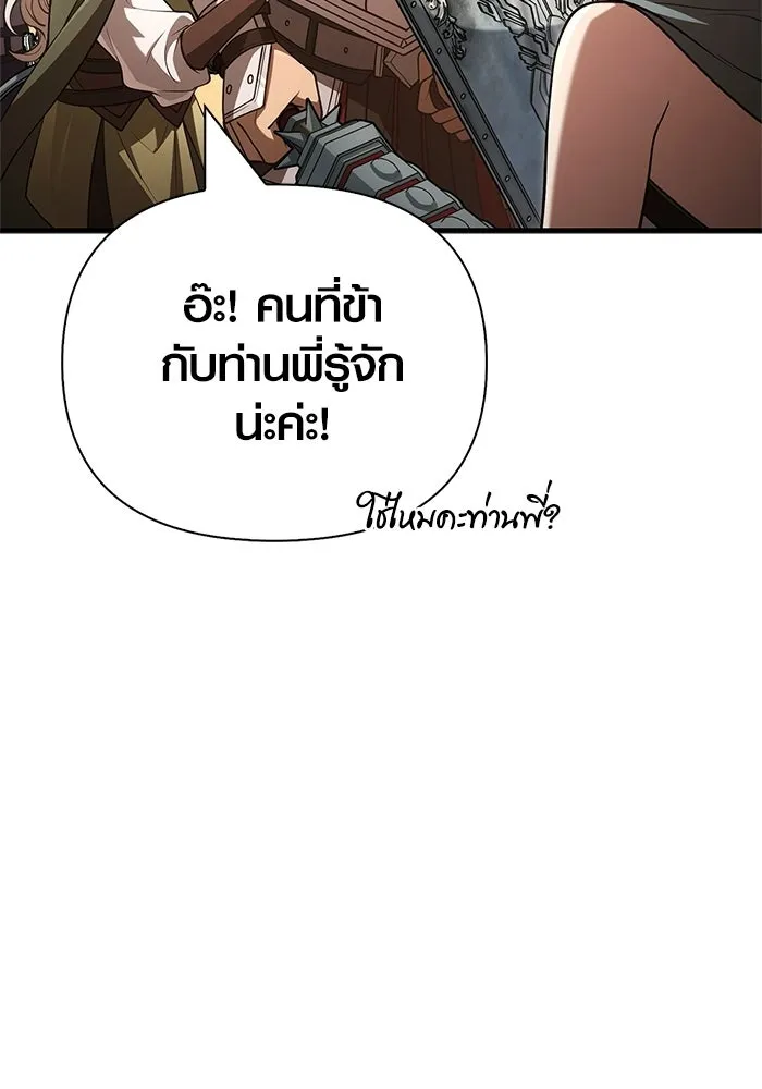 Surviving the Game as a Barbarian เอาชีวิตรอดในเกมฉบับคนเถื่อน ตอนที่ 137 page 121