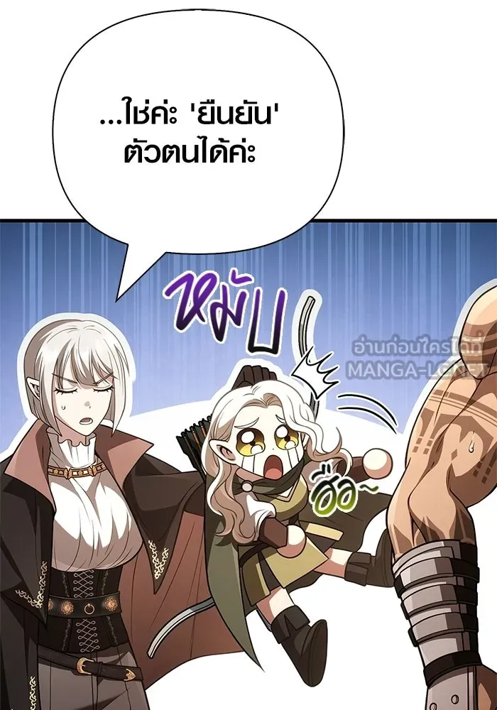 Surviving the Game as a Barbarian เอาชีวิตรอดในเกมฉบับคนเถื่อน ตอนที่ 137 page 122