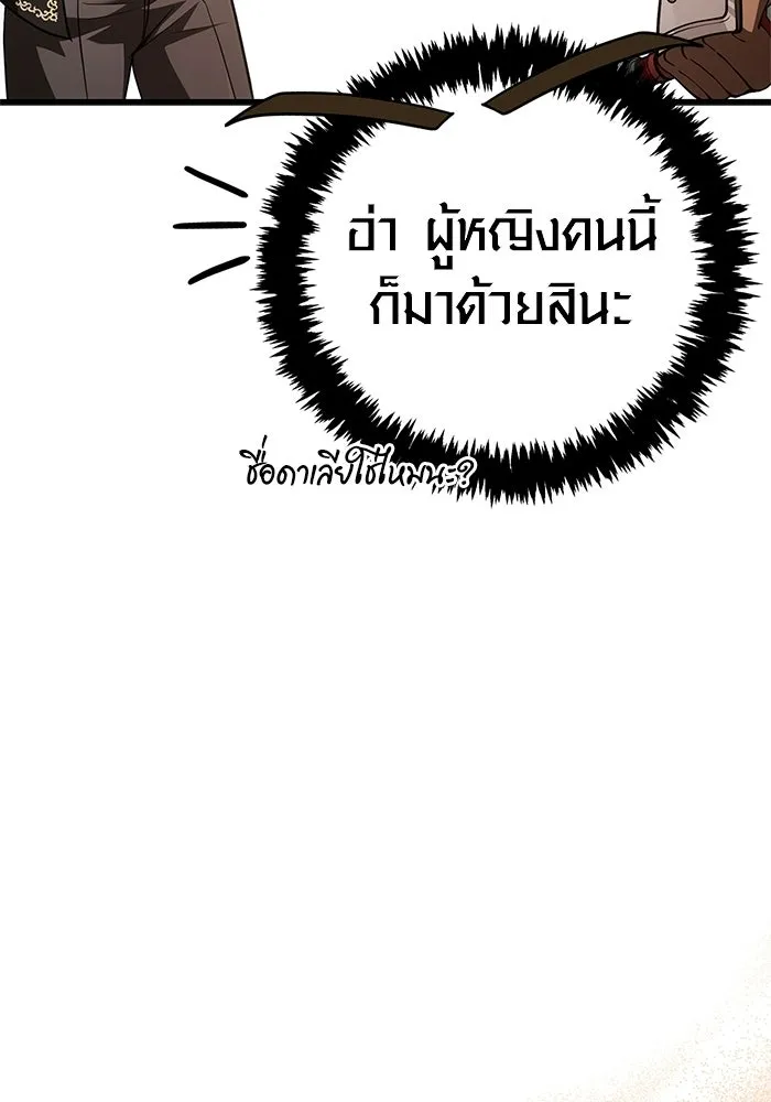 Surviving the Game as a Barbarian เอาชีวิตรอดในเกมฉบับคนเถื่อน ตอนที่ 137 page 123