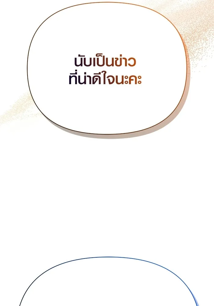 Surviving the Game as a Barbarian เอาชีวิตรอดในเกมฉบับคนเถื่อน ตอนที่ 137 page 124