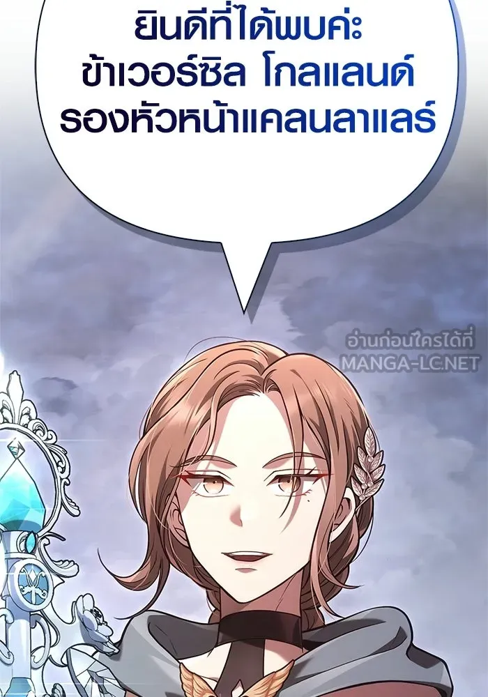 Surviving the Game as a Barbarian เอาชีวิตรอดในเกมฉบับคนเถื่อน ตอนที่ 137 page 125