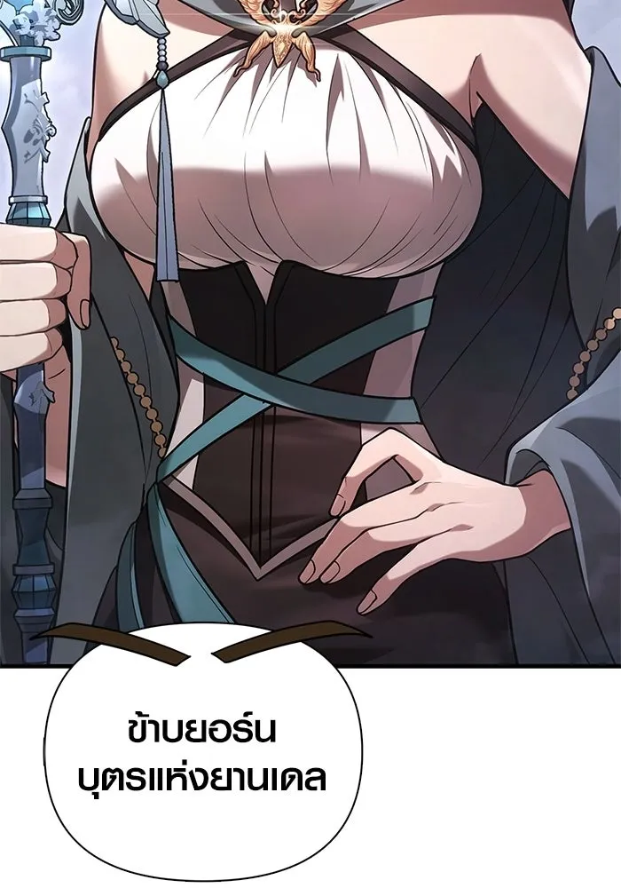 Surviving the Game as a Barbarian เอาชีวิตรอดในเกมฉบับคนเถื่อน ตอนที่ 137 page 126