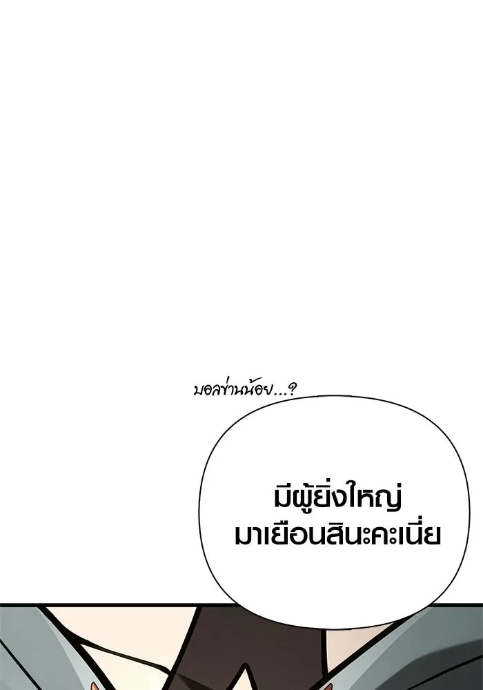 Surviving the Game as a Barbarian เอาชีวิตรอดในเกมฉบับคนเถื่อน ตอนที่ 137 page 127