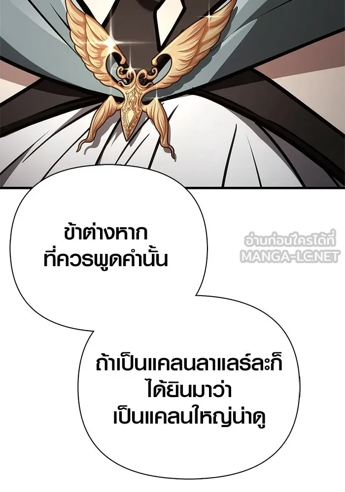 Surviving the Game as a Barbarian เอาชีวิตรอดในเกมฉบับคนเถื่อน ตอนที่ 137 page 128