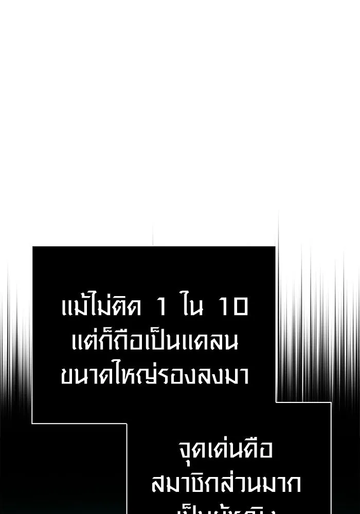 Surviving the Game as a Barbarian เอาชีวิตรอดในเกมฉบับคนเถื่อน ตอนที่ 137 page 129