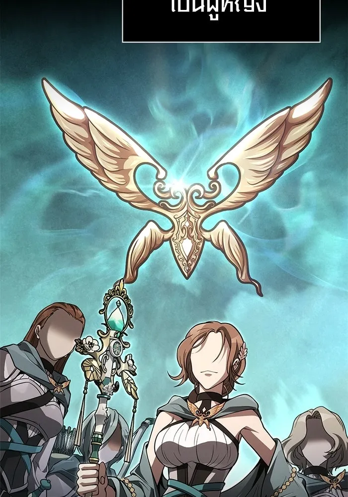 Surviving the Game as a Barbarian เอาชีวิตรอดในเกมฉบับคนเถื่อน ตอนที่ 137 page 130