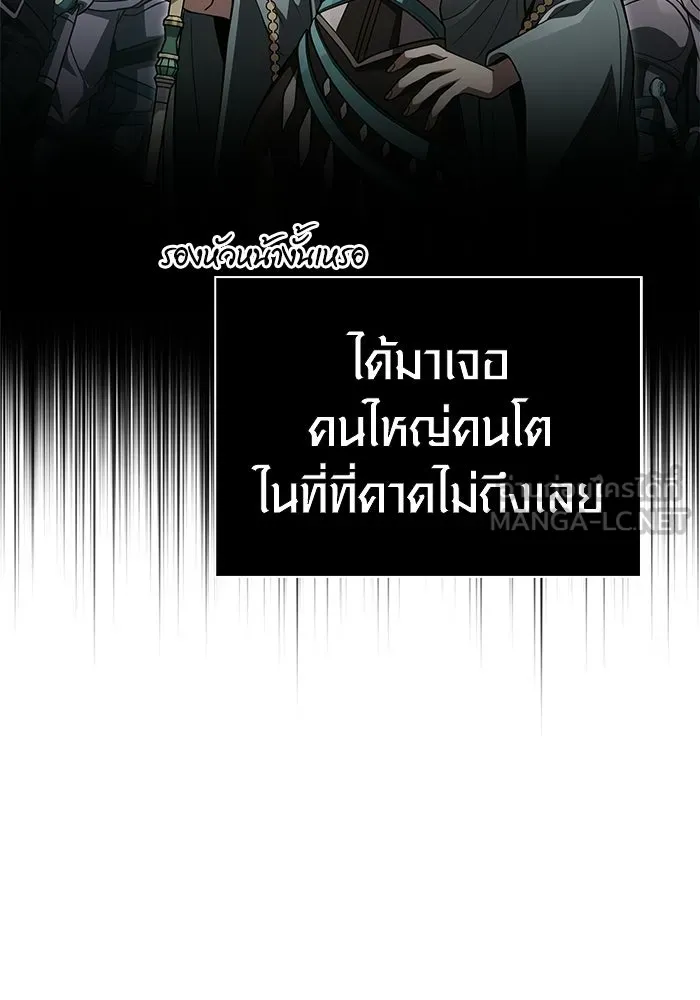 Surviving the Game as a Barbarian เอาชีวิตรอดในเกมฉบับคนเถื่อน ตอนที่ 137 page 131