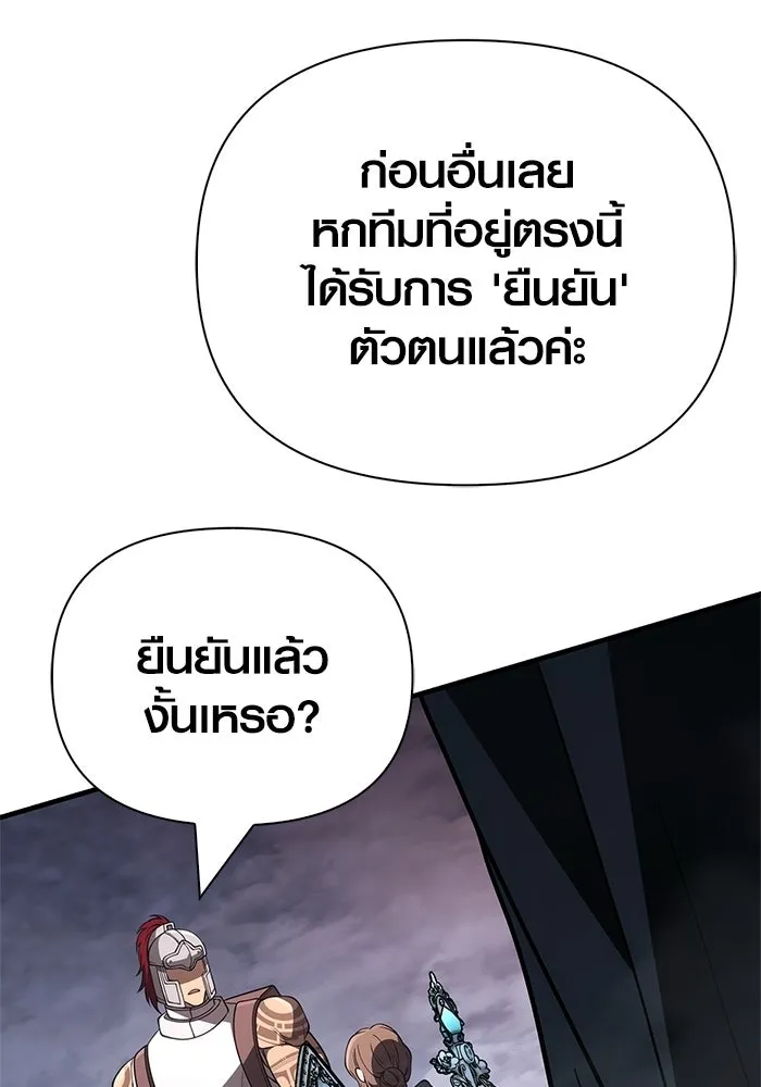 Surviving the Game as a Barbarian เอาชีวิตรอดในเกมฉบับคนเถื่อน ตอนที่ 137 page 132