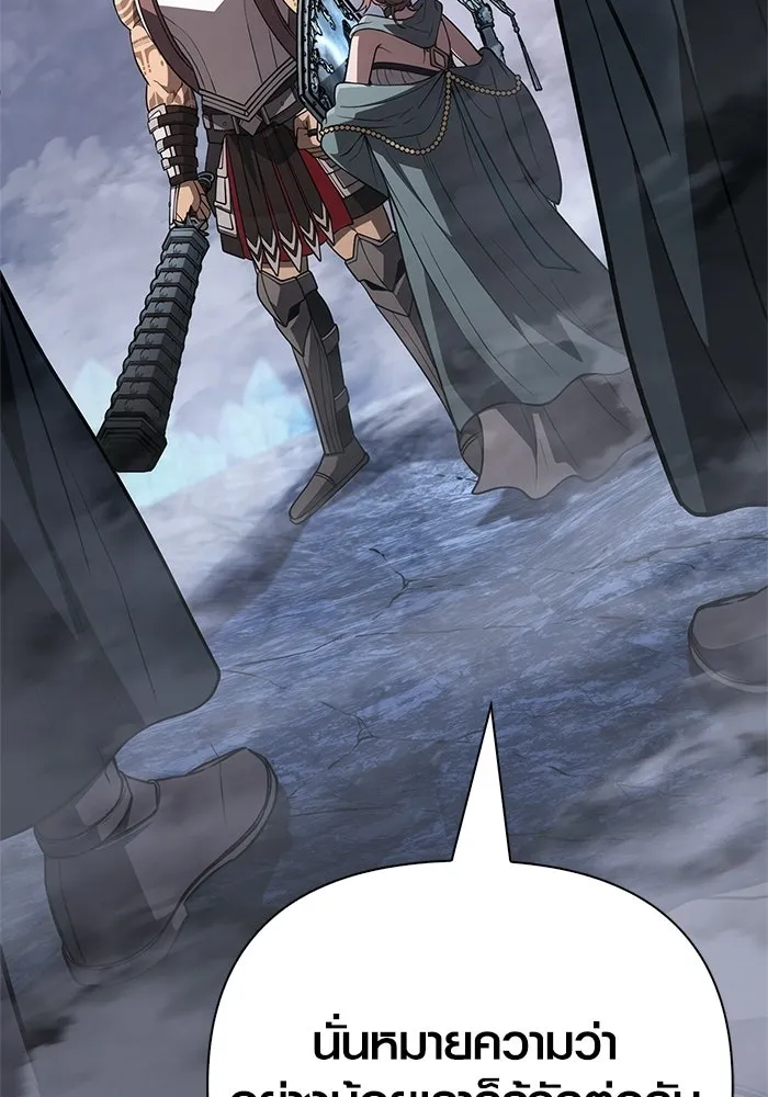Surviving the Game as a Barbarian เอาชีวิตรอดในเกมฉบับคนเถื่อน ตอนที่ 137 page 133