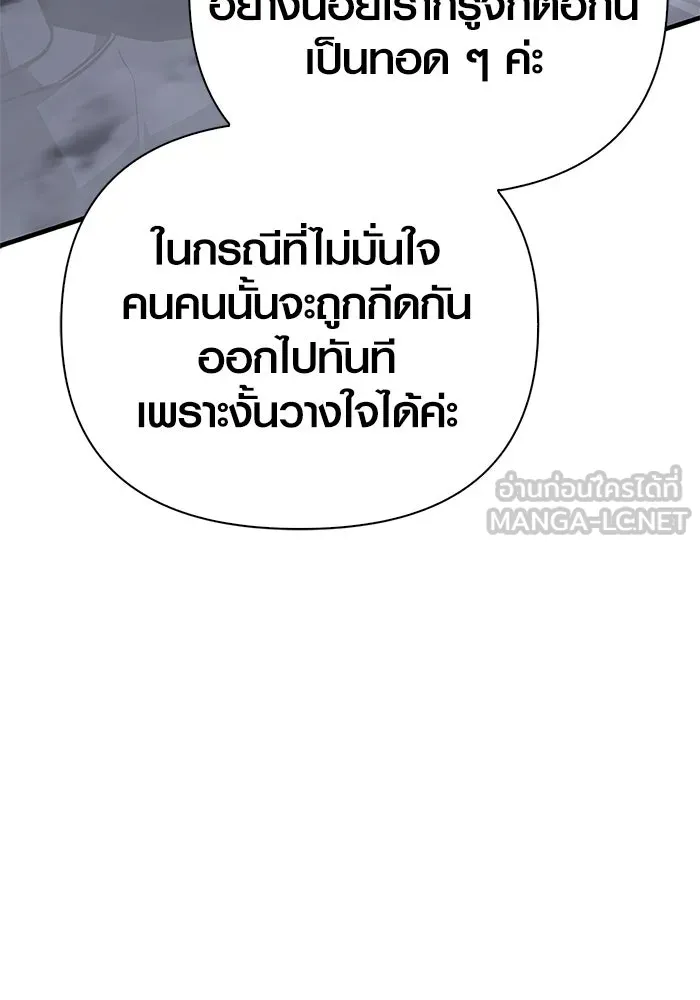 Surviving the Game as a Barbarian เอาชีวิตรอดในเกมฉบับคนเถื่อน ตอนที่ 137 page 134