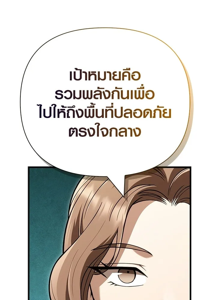 Surviving the Game as a Barbarian เอาชีวิตรอดในเกมฉบับคนเถื่อน ตอนที่ 137 page 135