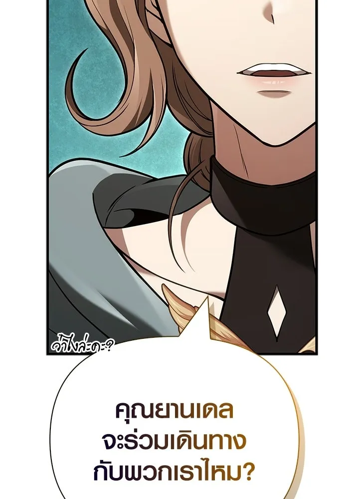 Surviving the Game as a Barbarian เอาชีวิตรอดในเกมฉบับคนเถื่อน ตอนที่ 137 page 136