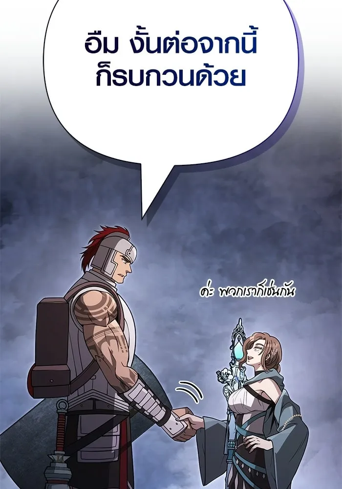 Surviving the Game as a Barbarian เอาชีวิตรอดในเกมฉบับคนเถื่อน ตอนที่ 137 page 139