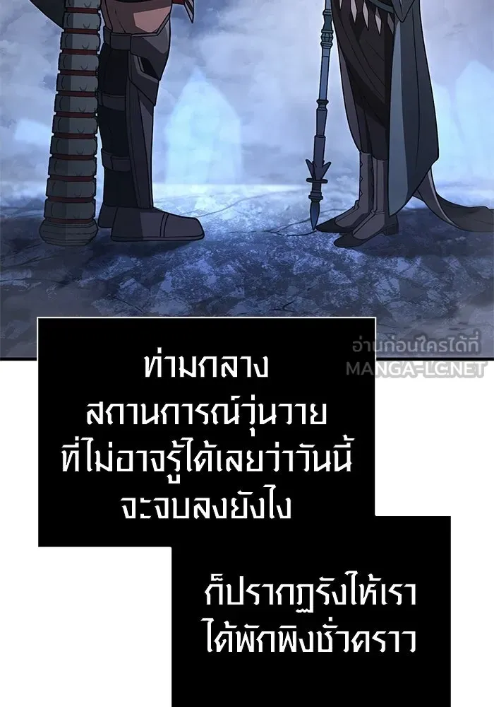 Surviving the Game as a Barbarian เอาชีวิตรอดในเกมฉบับคนเถื่อน ตอนที่ 137 page 140