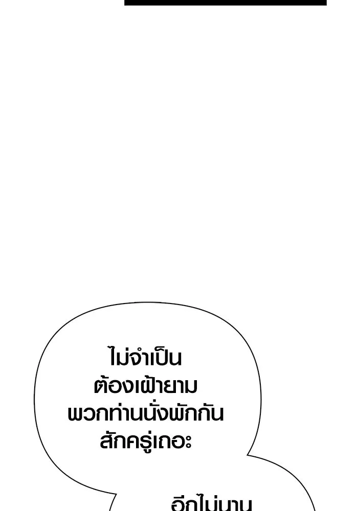 Surviving the Game as a Barbarian เอาชีวิตรอดในเกมฉบับคนเถื่อน ตอนที่ 137 page 141