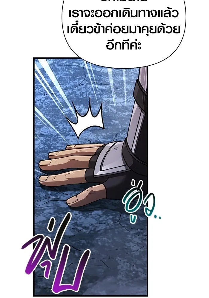 Surviving the Game as a Barbarian เอาชีวิตรอดในเกมฉบับคนเถื่อน ตอนที่ 137 page 142