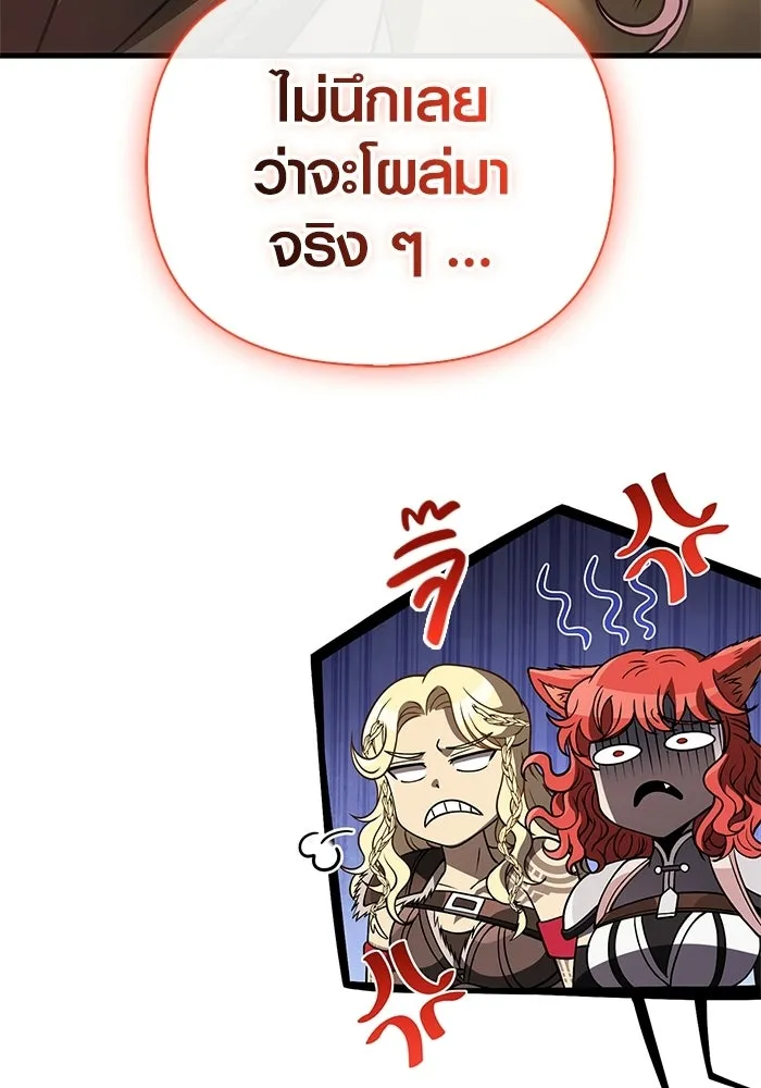 Surviving the Game as a Barbarian เอาชีวิตรอดในเกมฉบับคนเถื่อน ตอนที่ 137 page 148