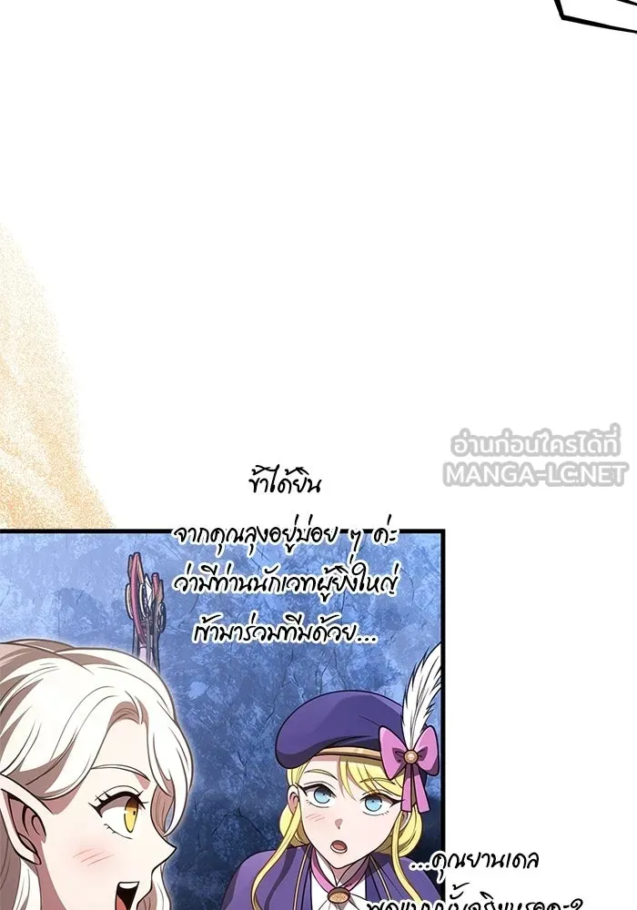 Surviving the Game as a Barbarian เอาชีวิตรอดในเกมฉบับคนเถื่อน ตอนที่ 137 page 149