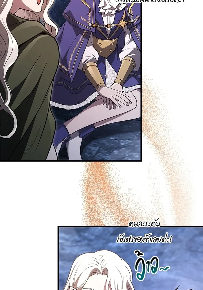 Surviving the Game as a Barbarian เอาชีวิตรอดในเกมฉบับคนเถื่อน ตอนที่ 137 page 150