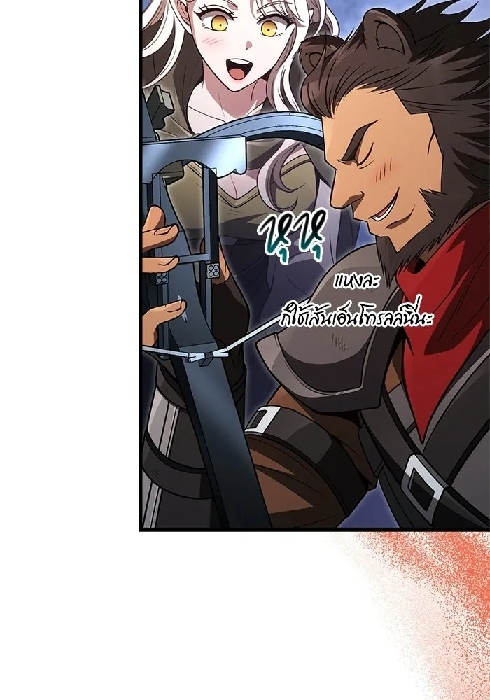 Surviving the Game as a Barbarian เอาชีวิตรอดในเกมฉบับคนเถื่อน ตอนที่ 137 page 151