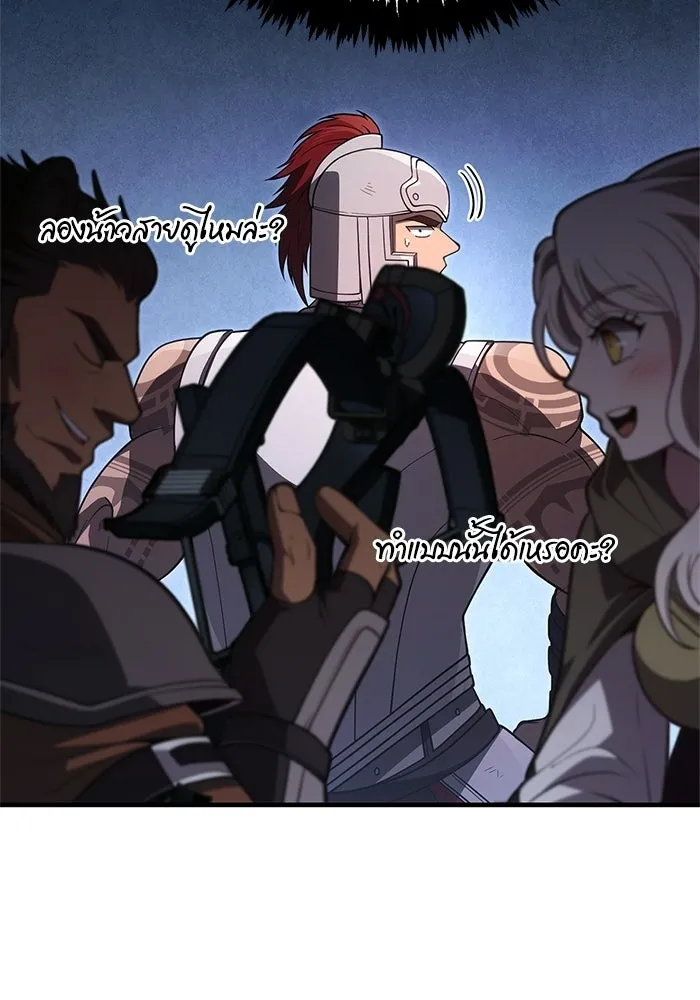 Surviving the Game as a Barbarian เอาชีวิตรอดในเกมฉบับคนเถื่อน ตอนที่ 137 page 153